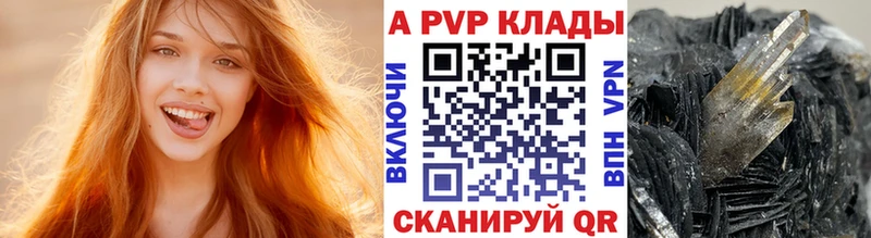 Alfa_PVP кристаллы  купить   Краснослободск 