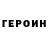 КЕТАМИН VHQ Alexander Sachs