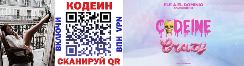 ОМГ ОМГ ССЫЛКА  купить закладку  Краснослободск  Кодеин Purple Drank 