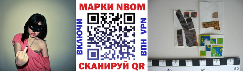 Марки NBOMe 1,8мг Краснослободск