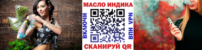 ТГК жижа как найти закладки Краснослободск